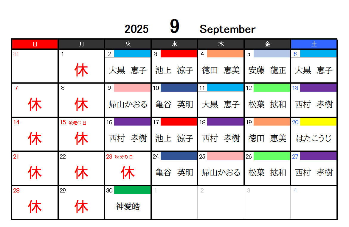 スクリーンショット (60)