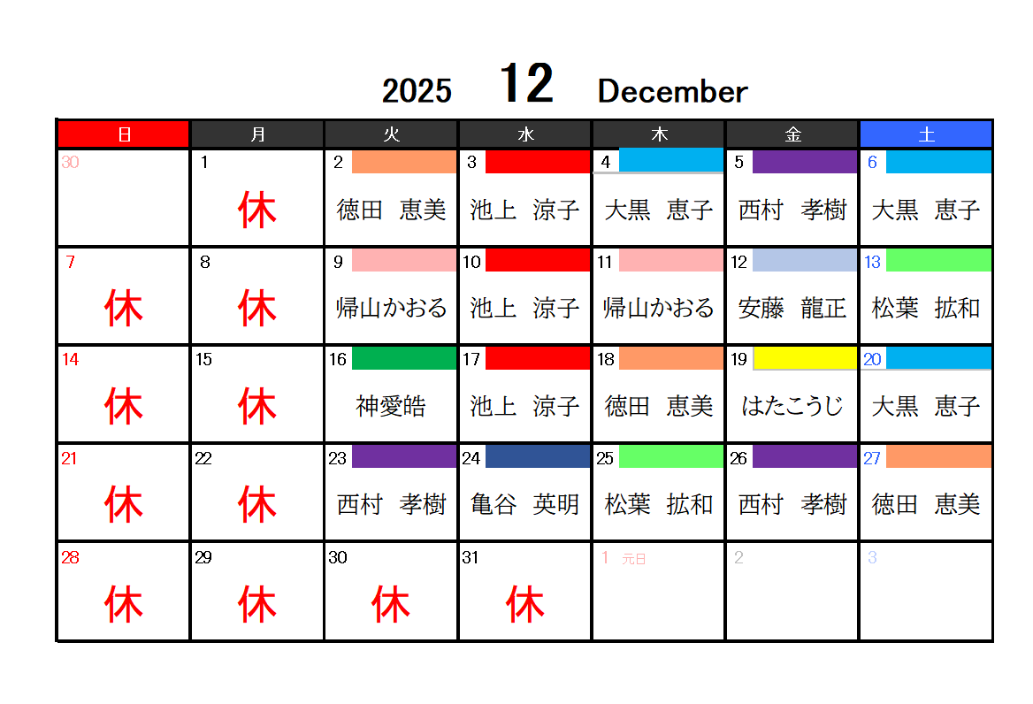 スクリーンショット (67)