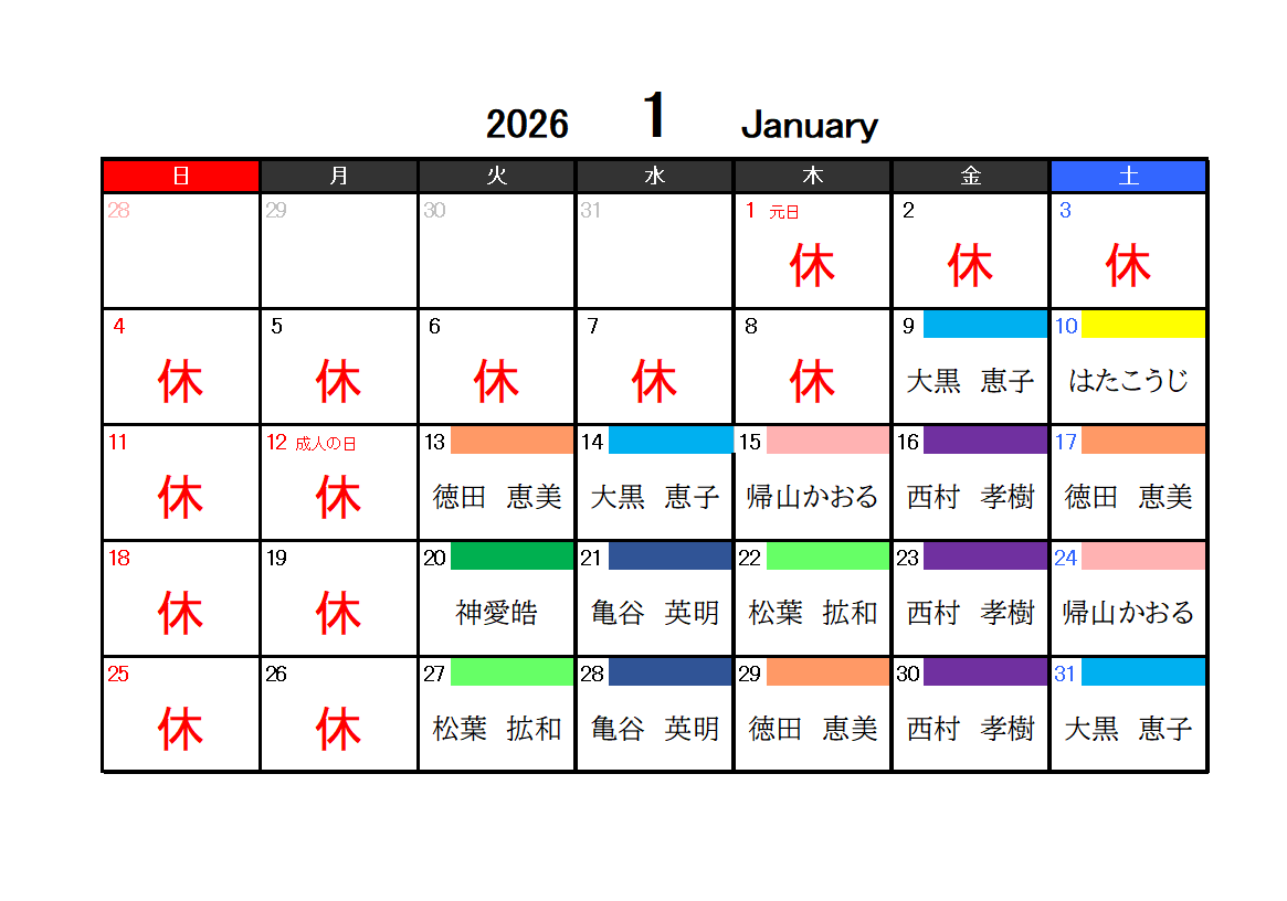 スクリーンショット (68)